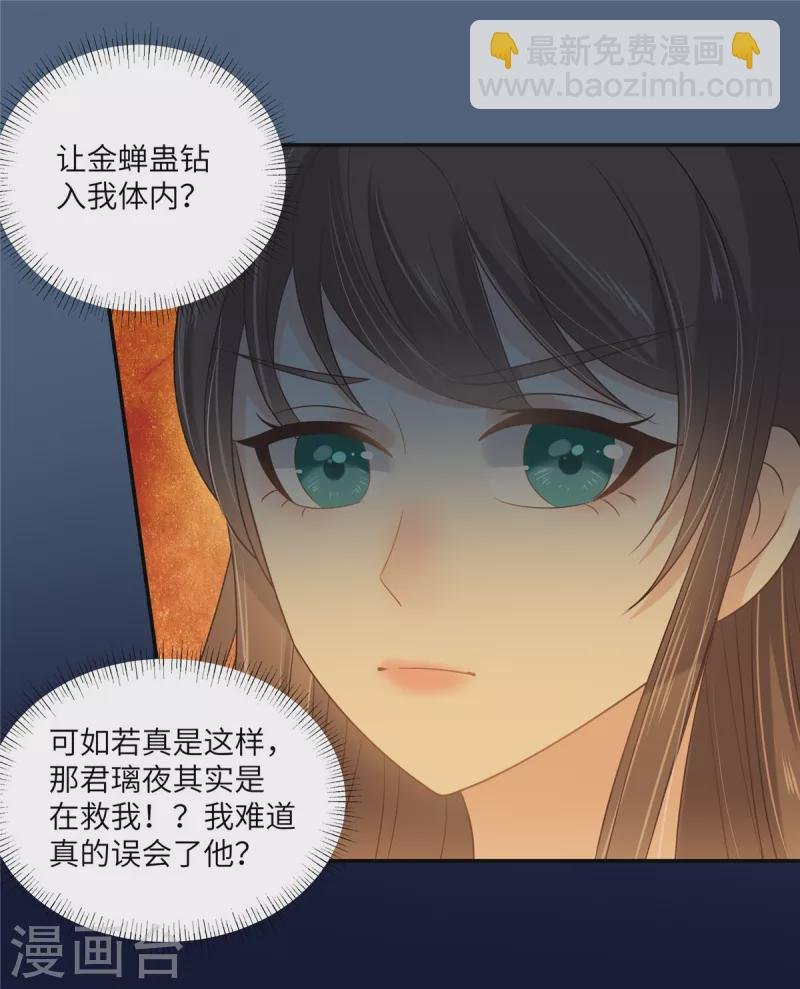 第225话 看你娶别的女人