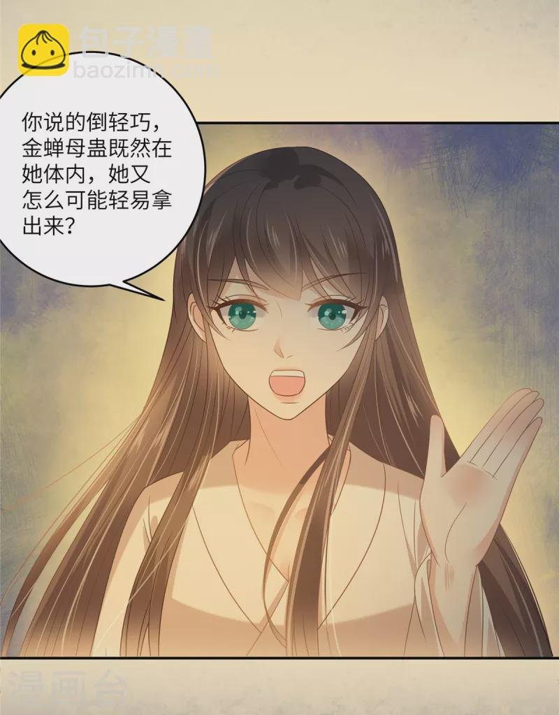 第225话 看你娶别的女人