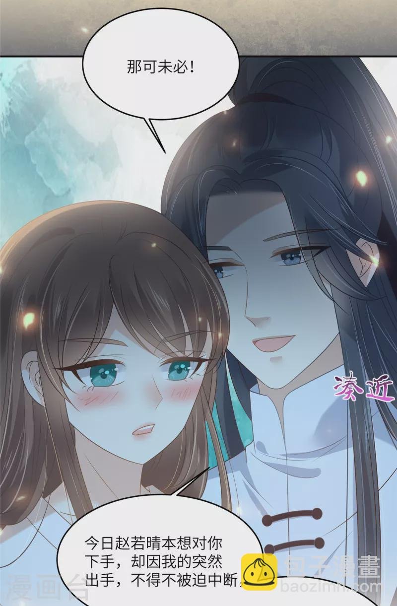 第225话 看你娶别的女人