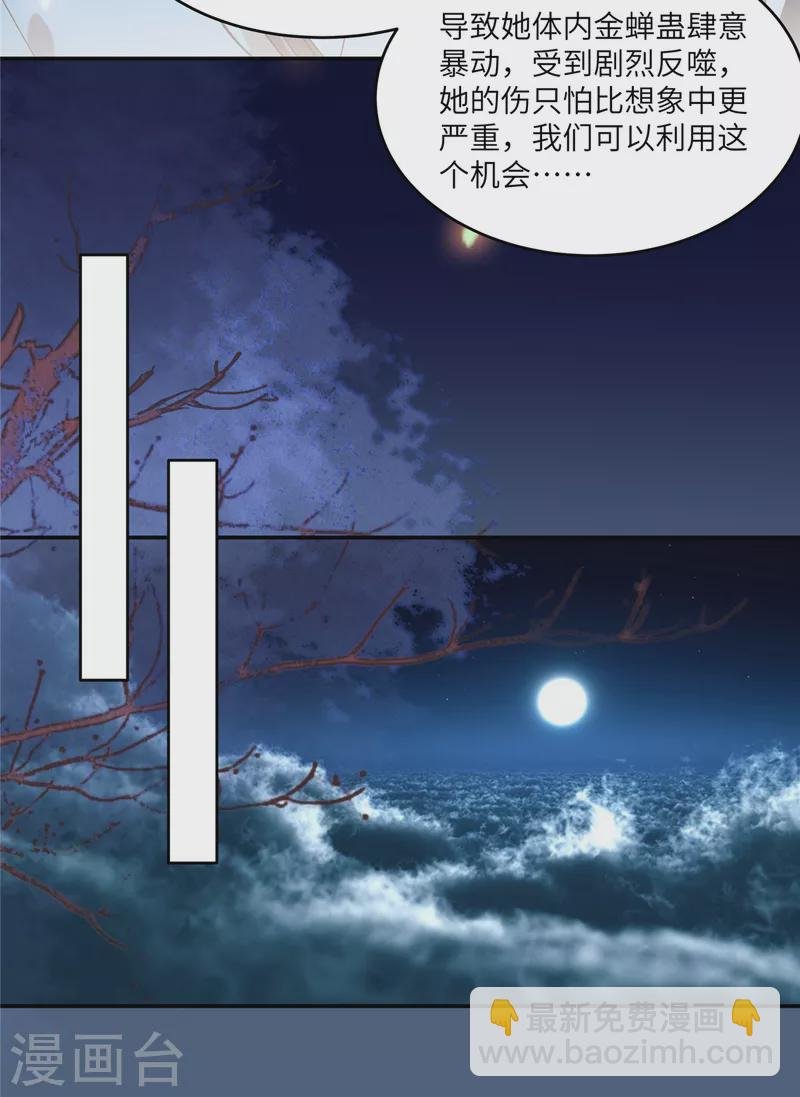 第225话 看你娶别的女人