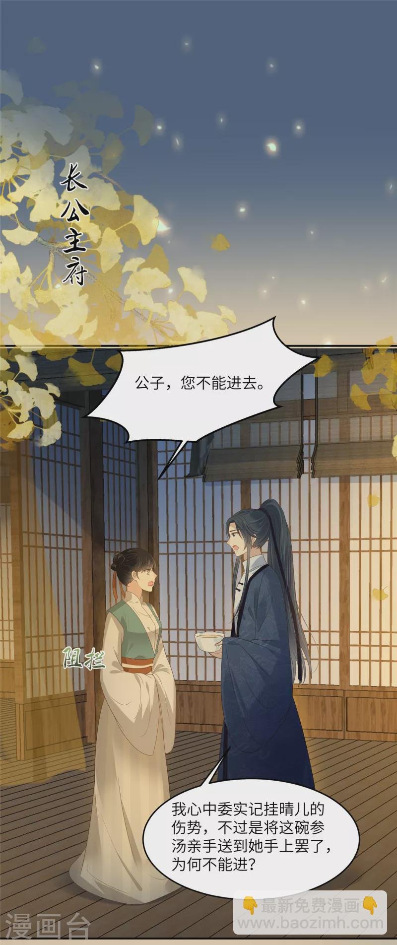 第225话 看你娶别的女人