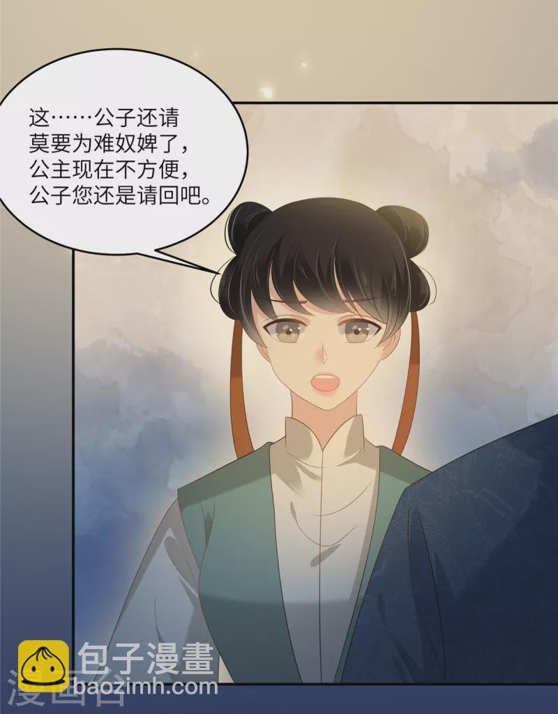第225话 看你娶别的女人