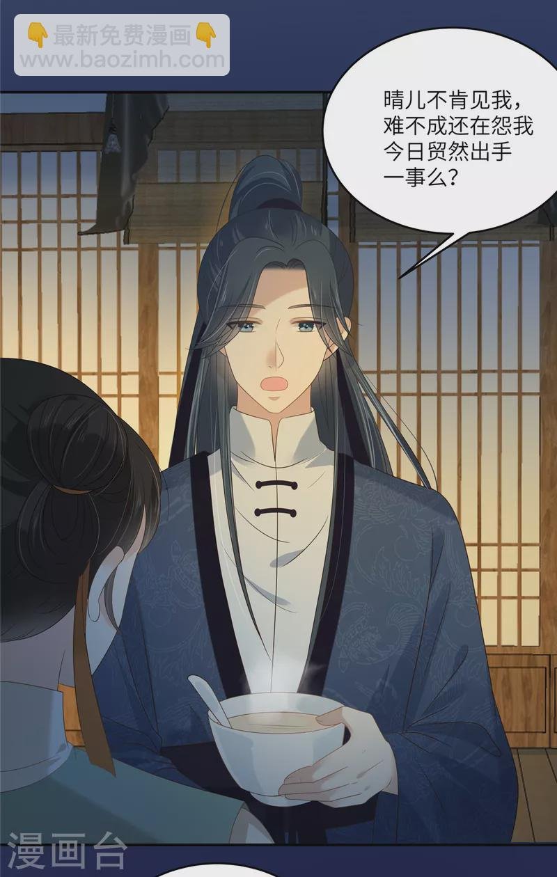 第225话 看你娶别的女人