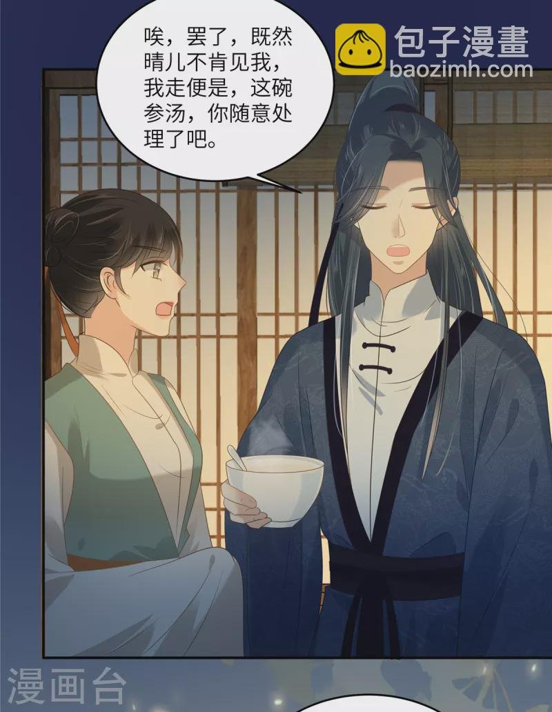 第225话 看你娶别的女人