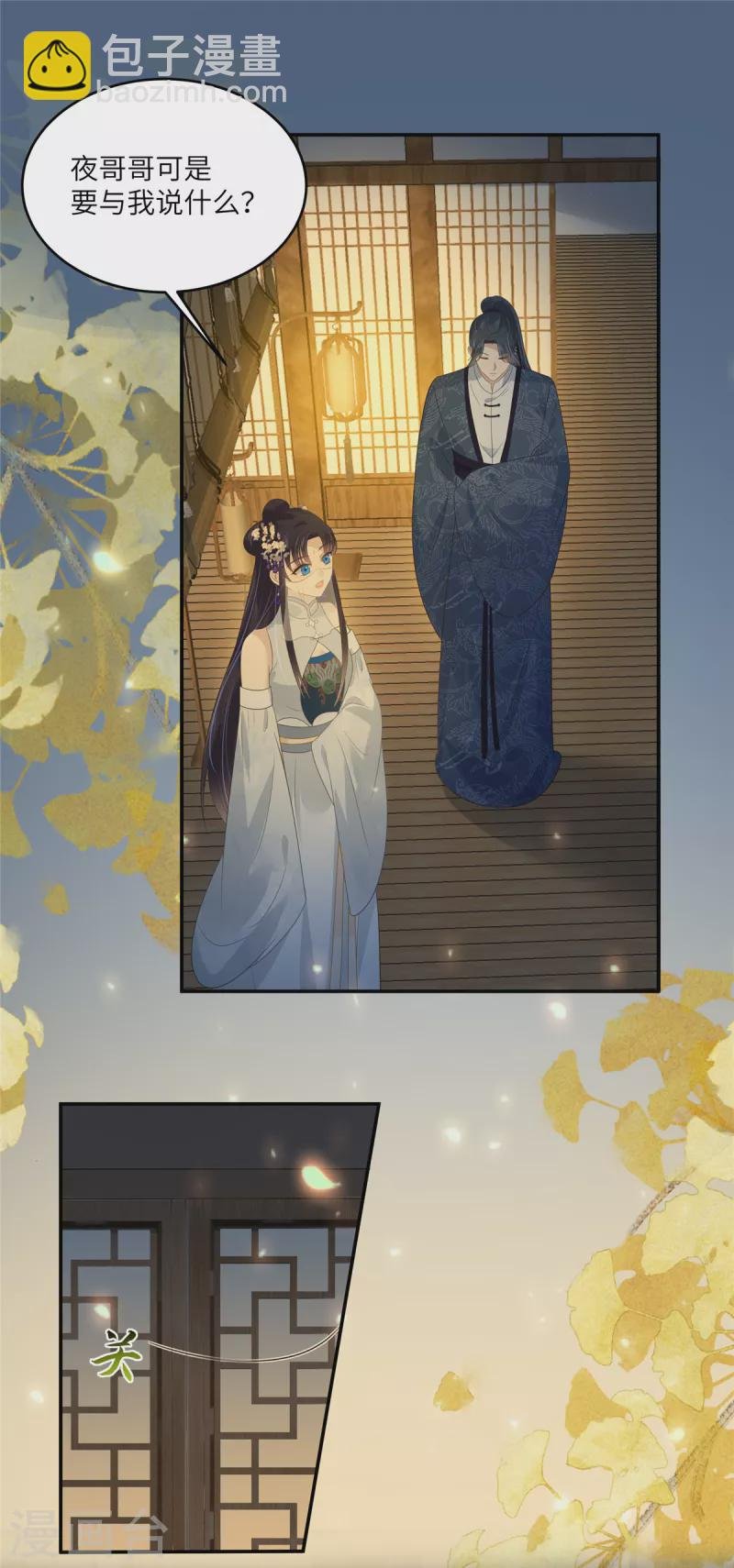 第225话 看你娶别的女人