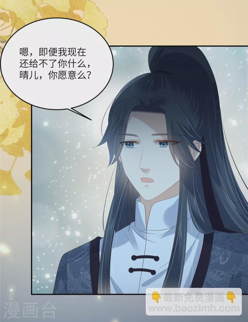 第225话 看你娶别的女人