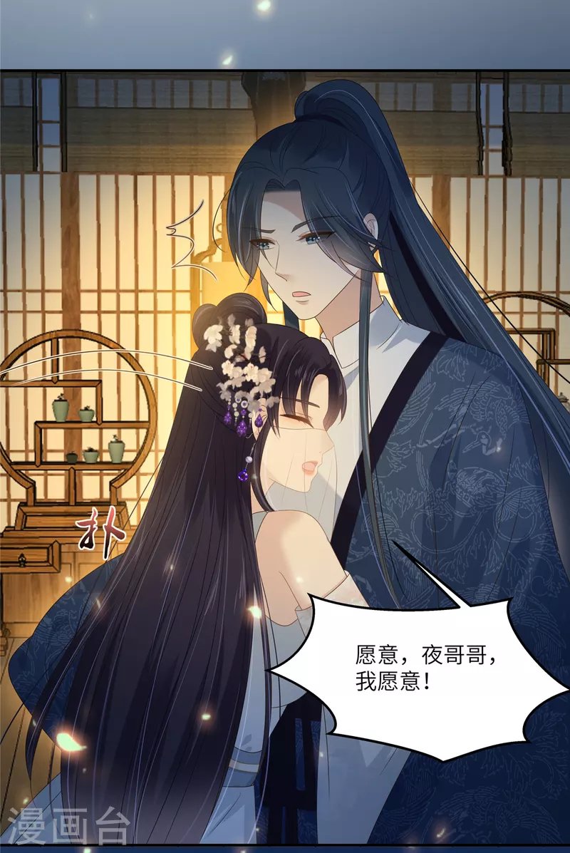 第225话 看你娶别的女人