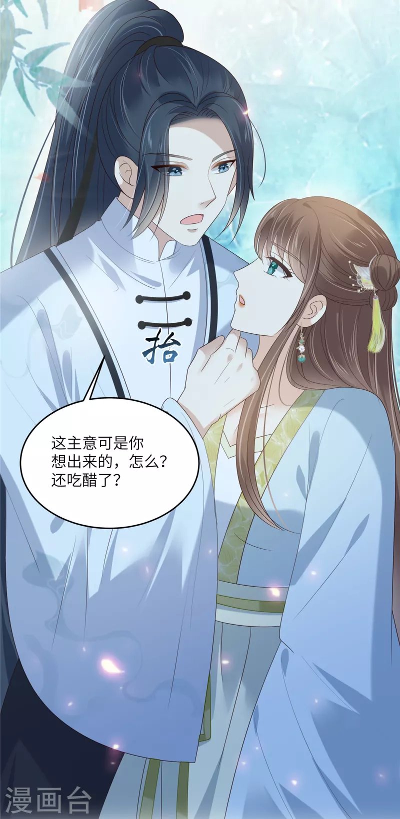 第225话 看你娶别的女人
