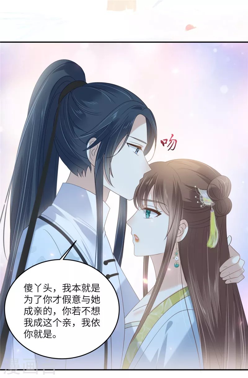 第226话 大婚