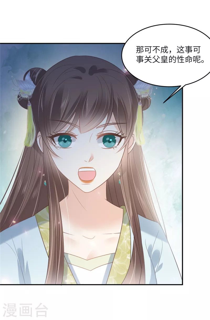 第226话 大婚
