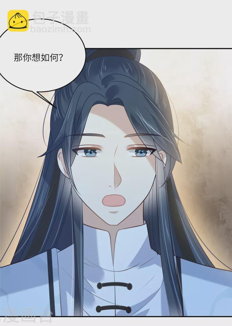 第226话 大婚