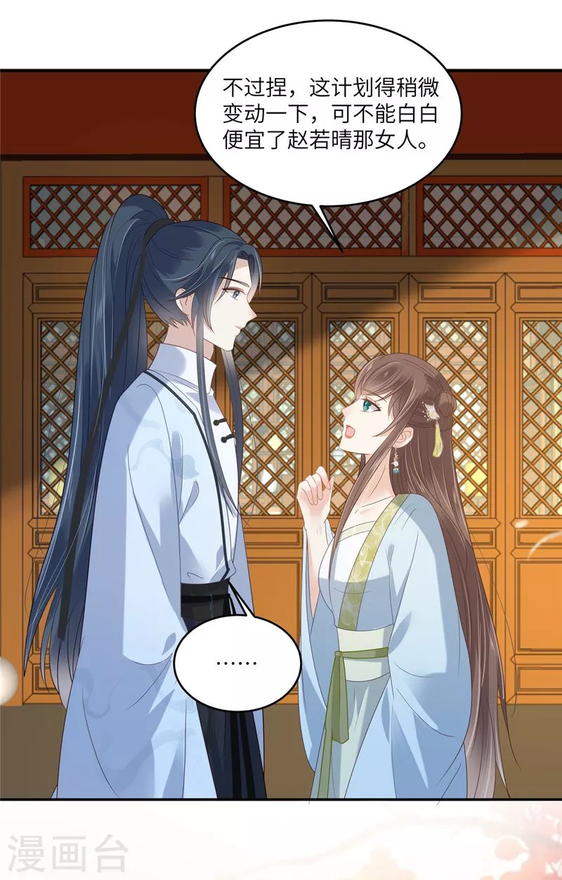第226话 大婚