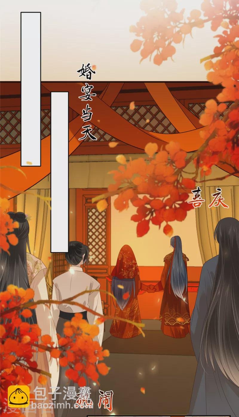 第226话 大婚