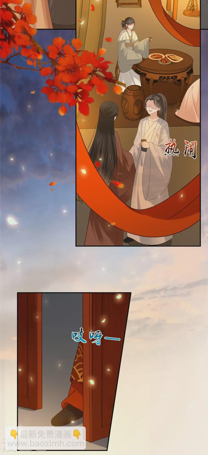 第226话 大婚
