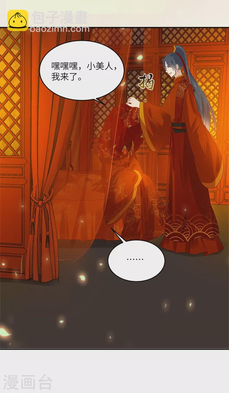 第226话 大婚