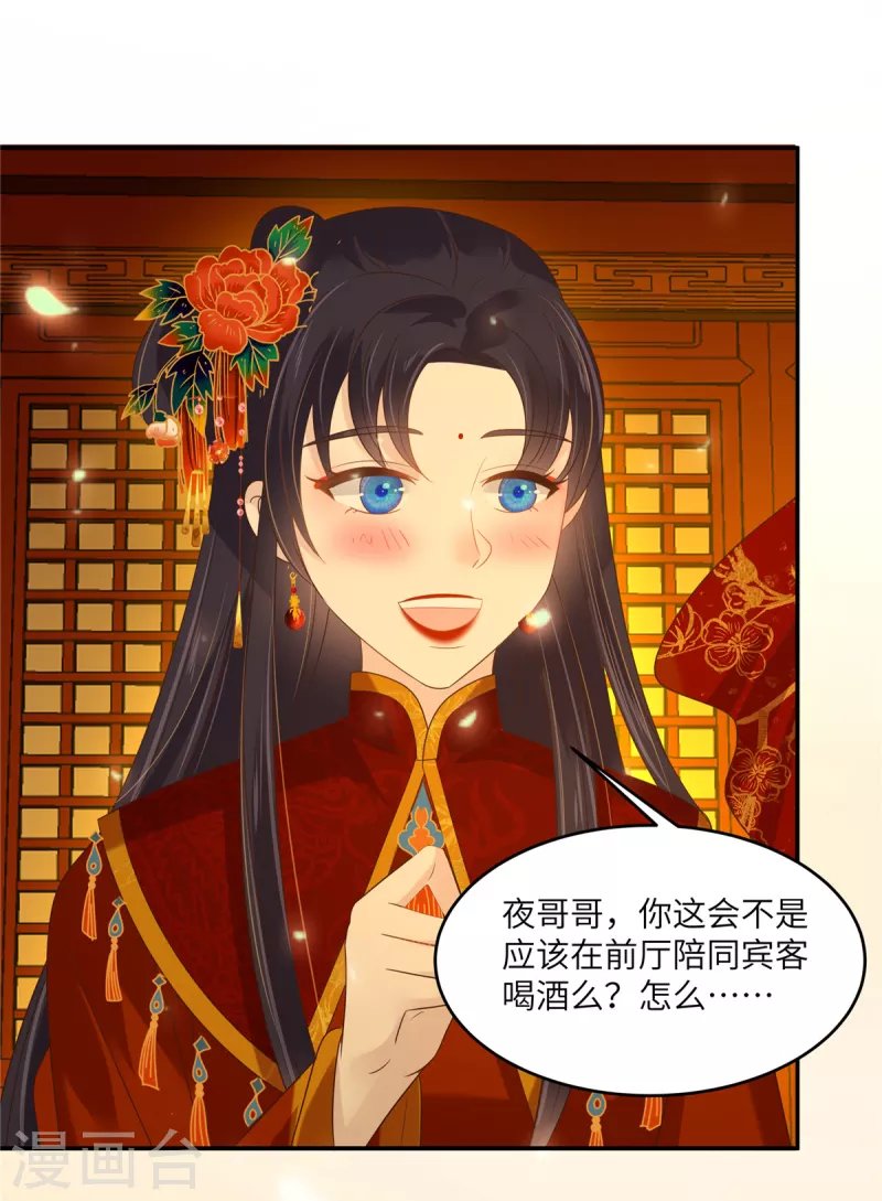 第226话 大婚