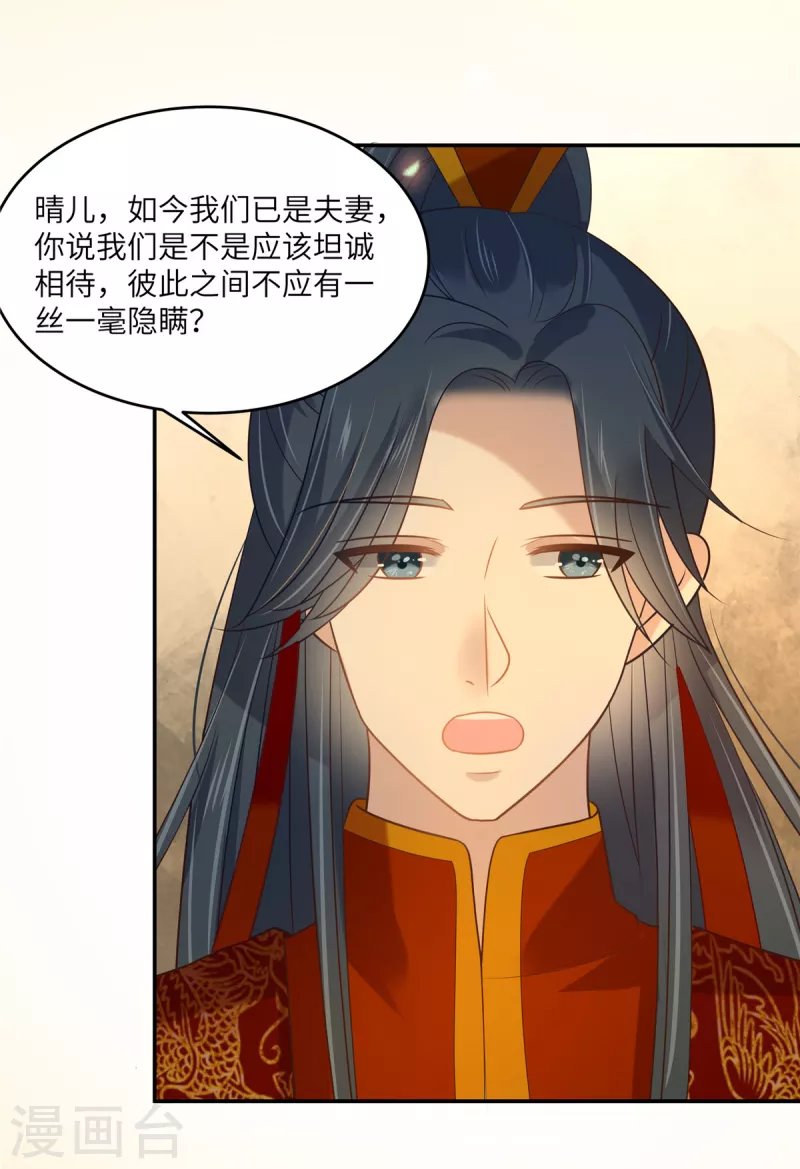 第226话 大婚