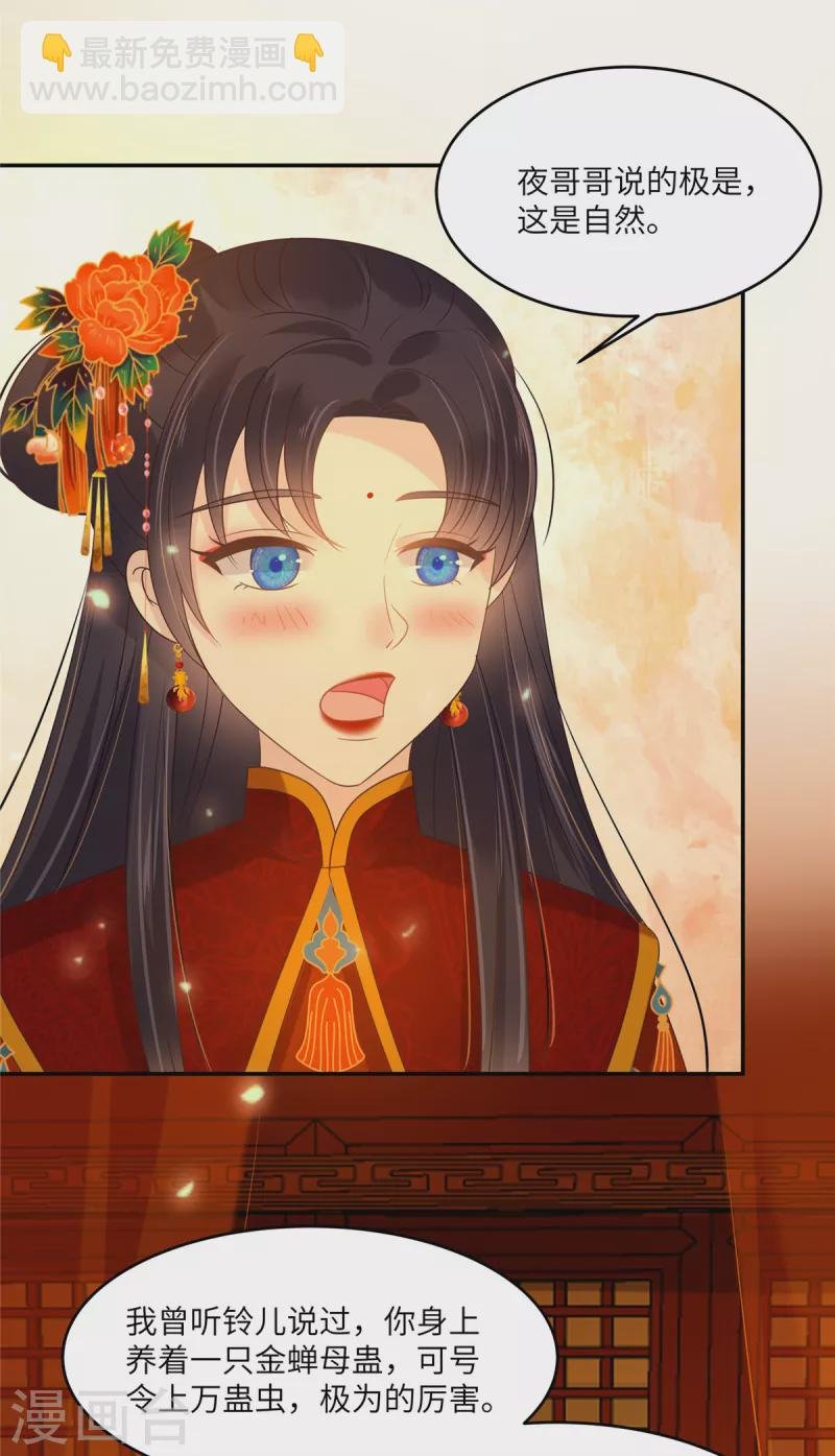 第226话 大婚