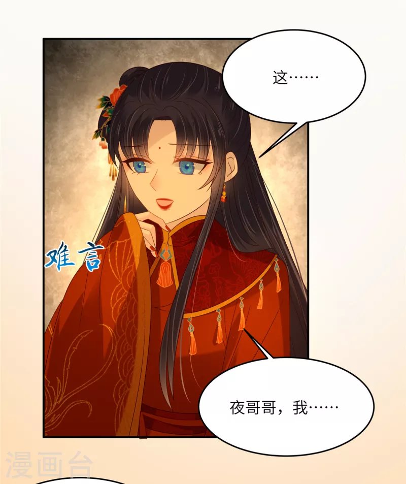 第226话 大婚