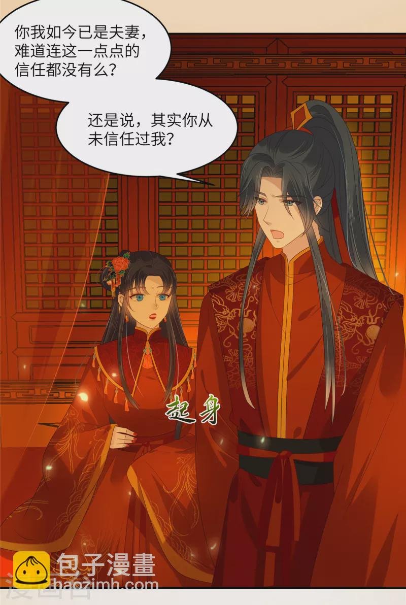 第226话 大婚