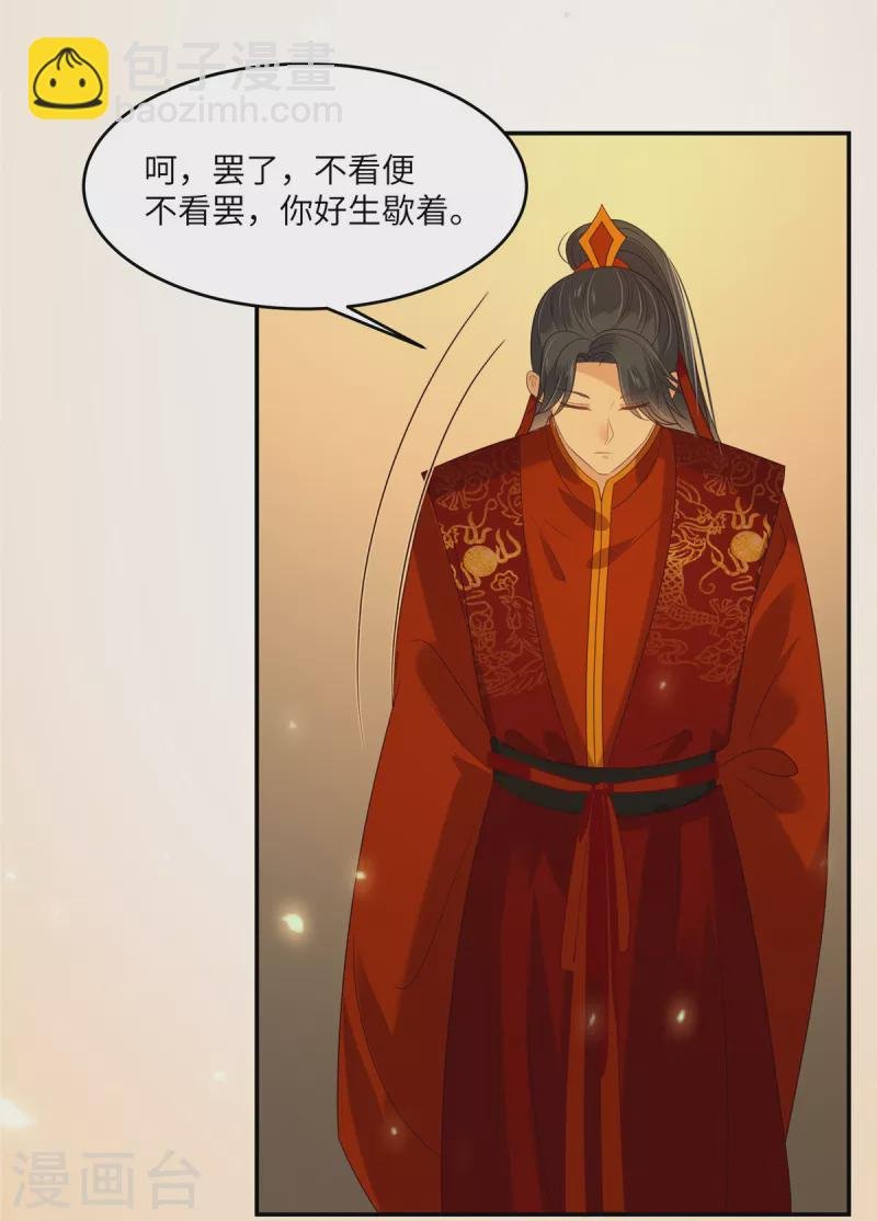 第226话 大婚