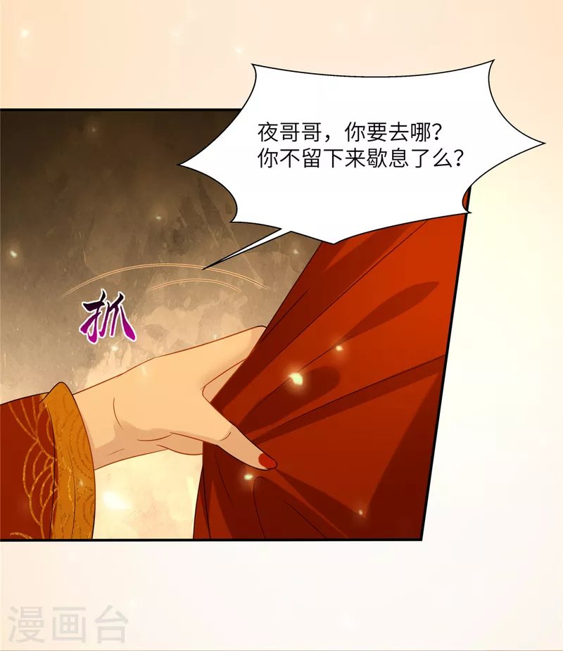 第226话 大婚