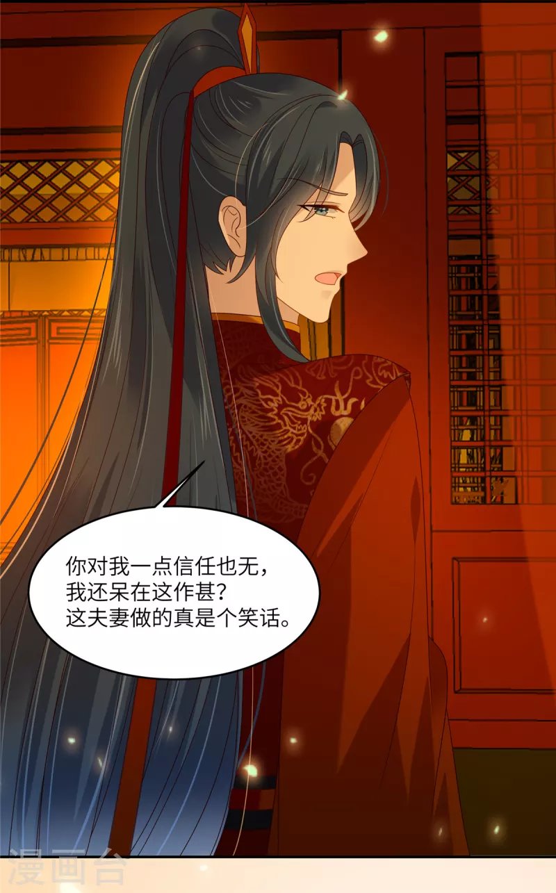 第226话 大婚