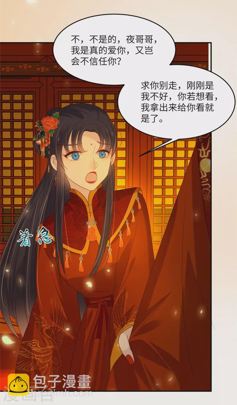 第226话 大婚