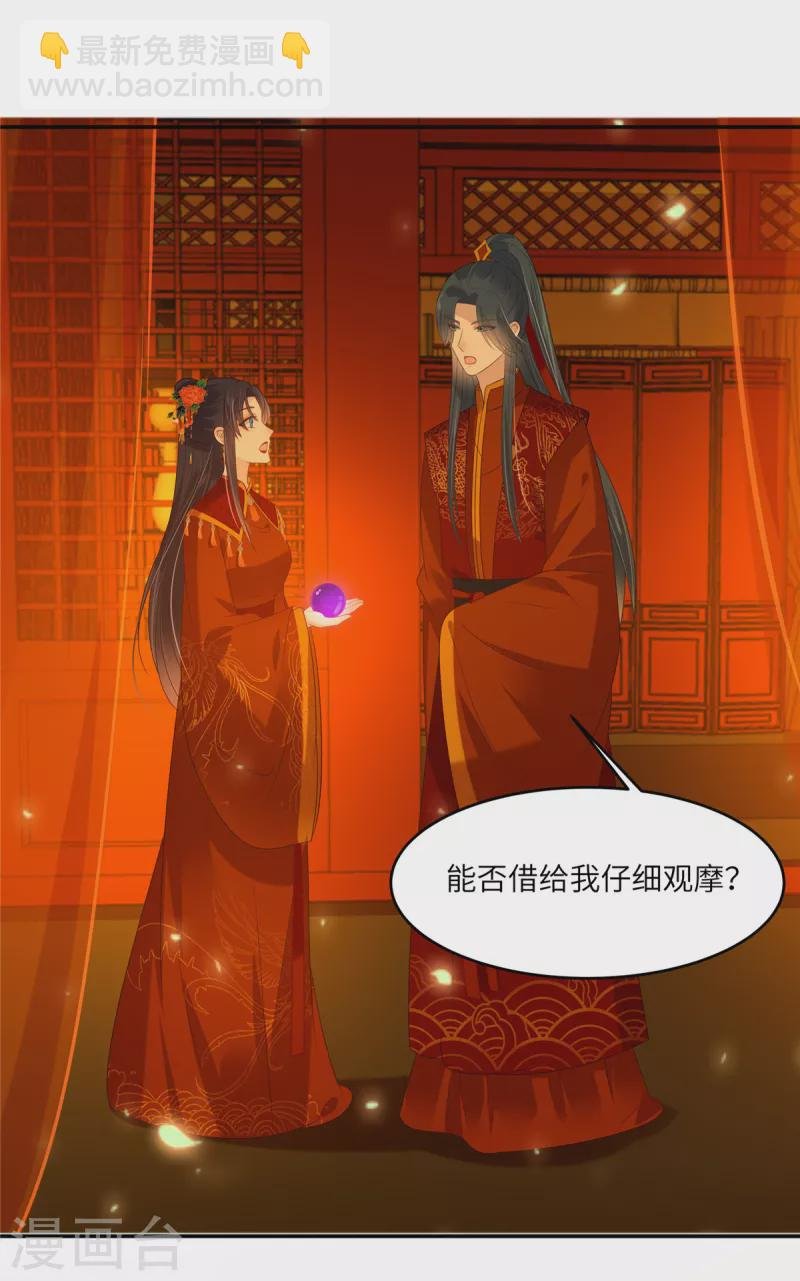 第226话 大婚