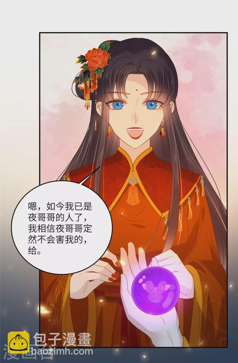 第226话 大婚