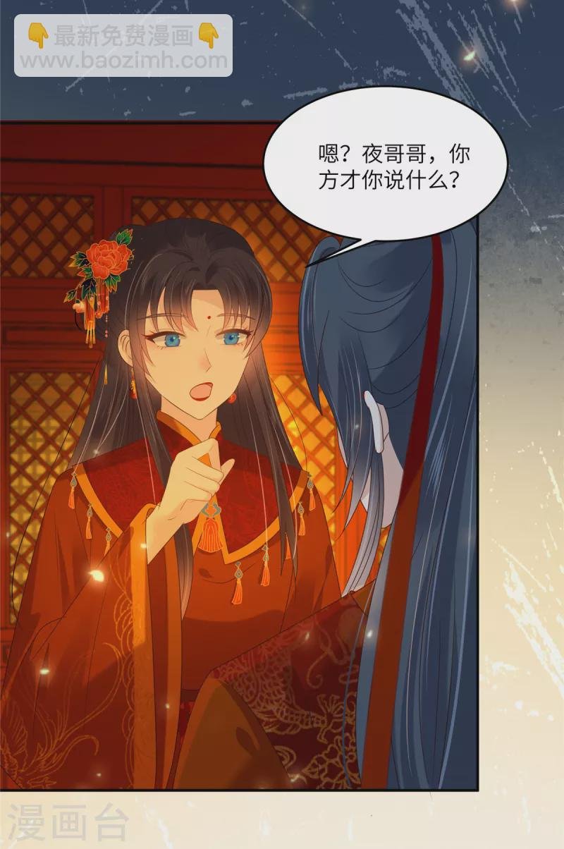 第226话 大婚