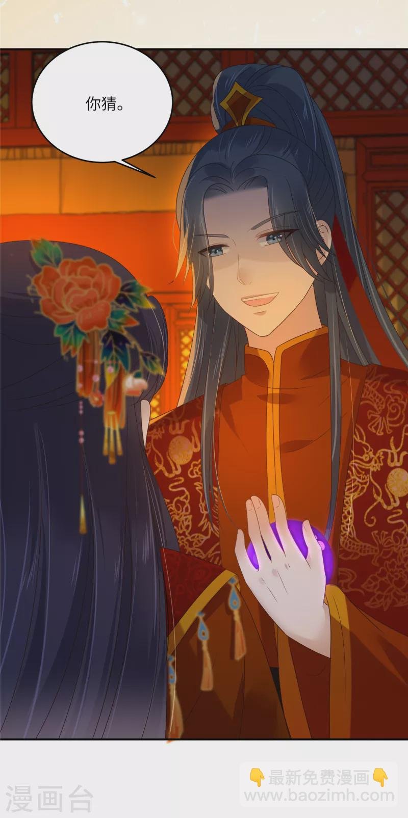 第226话 大婚