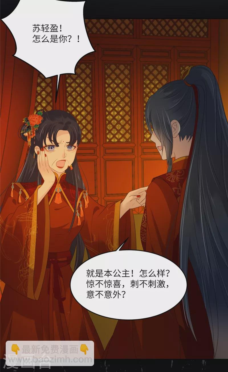 第227话 至始至终从未爱过你