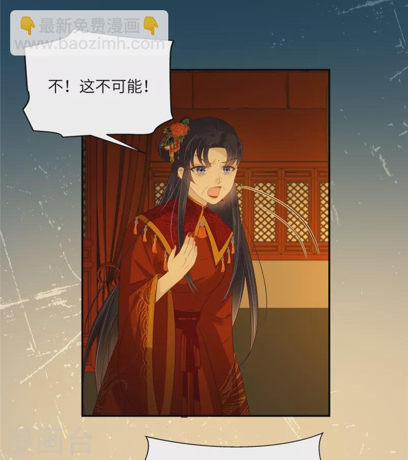 第227话 至始至终从未爱过你