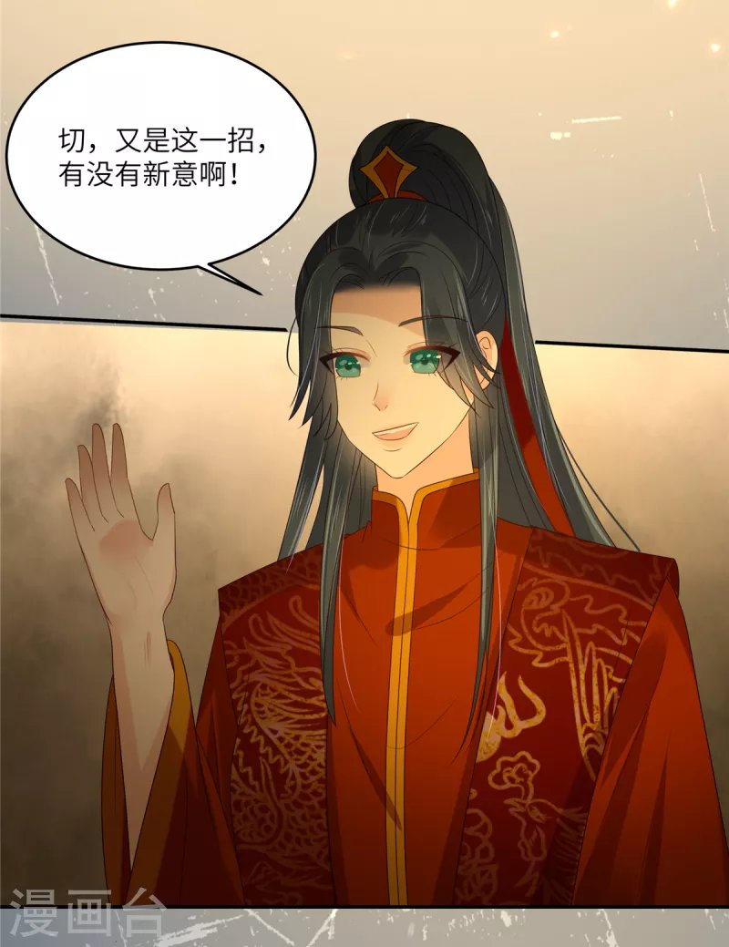 第227话 至始至终从未爱过你