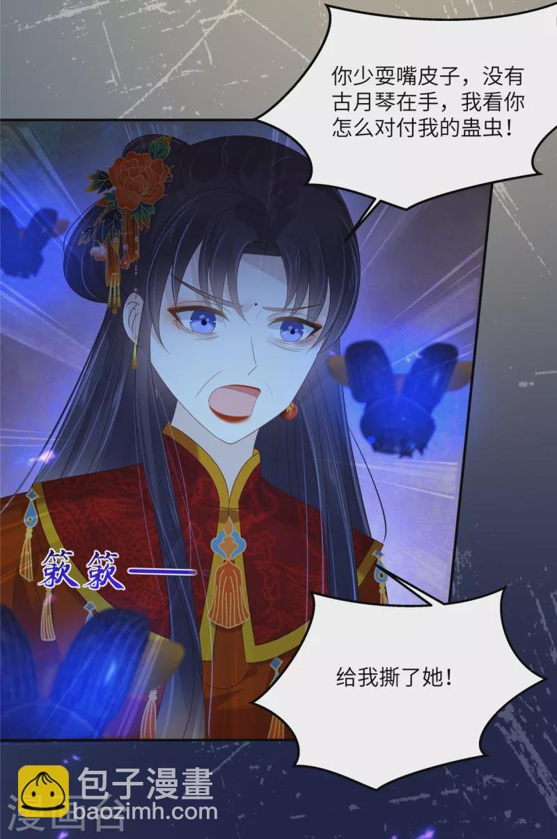 第227话 至始至终从未爱过你