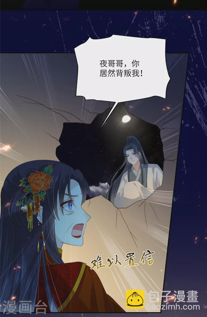第227话 至始至终从未爱过你