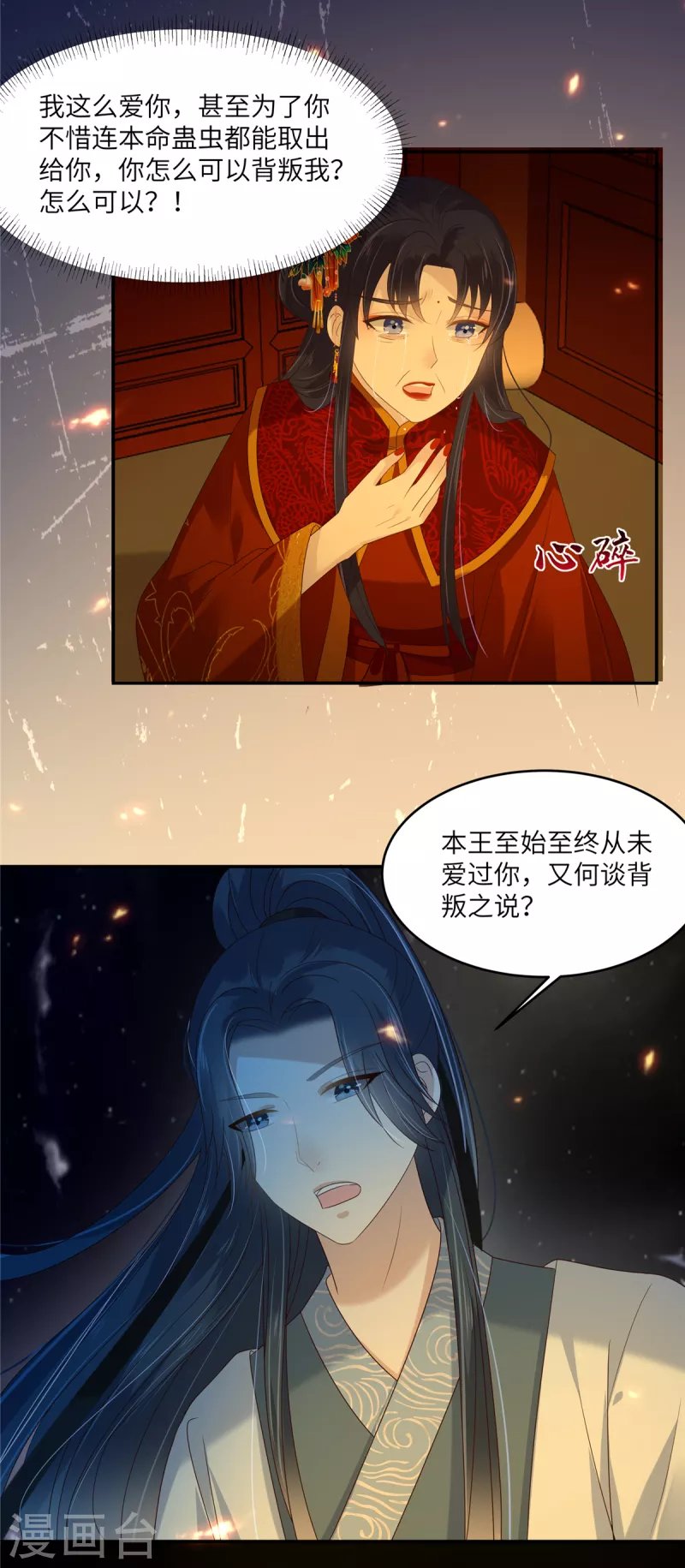 第227话 至始至终从未爱过你