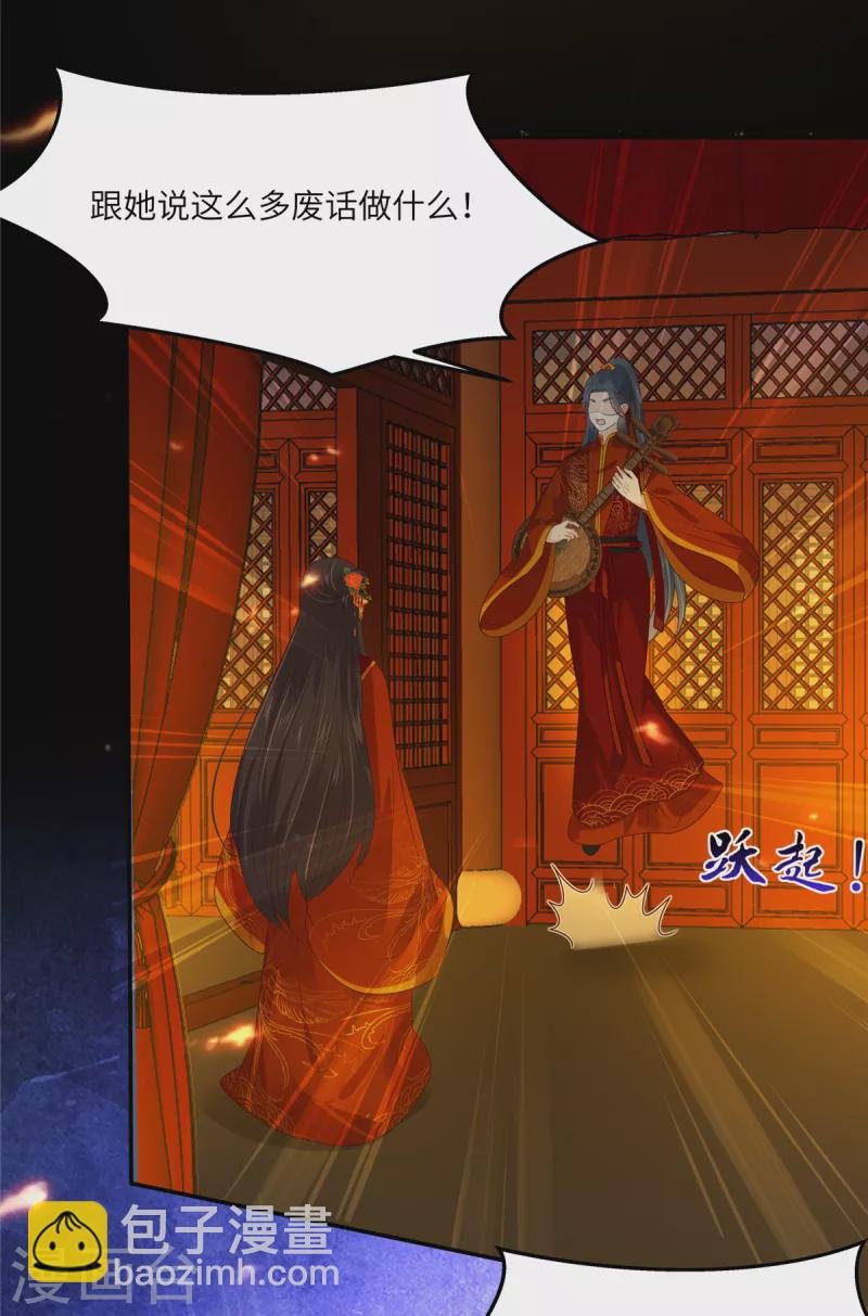 第227话 至始至终从未爱过你
