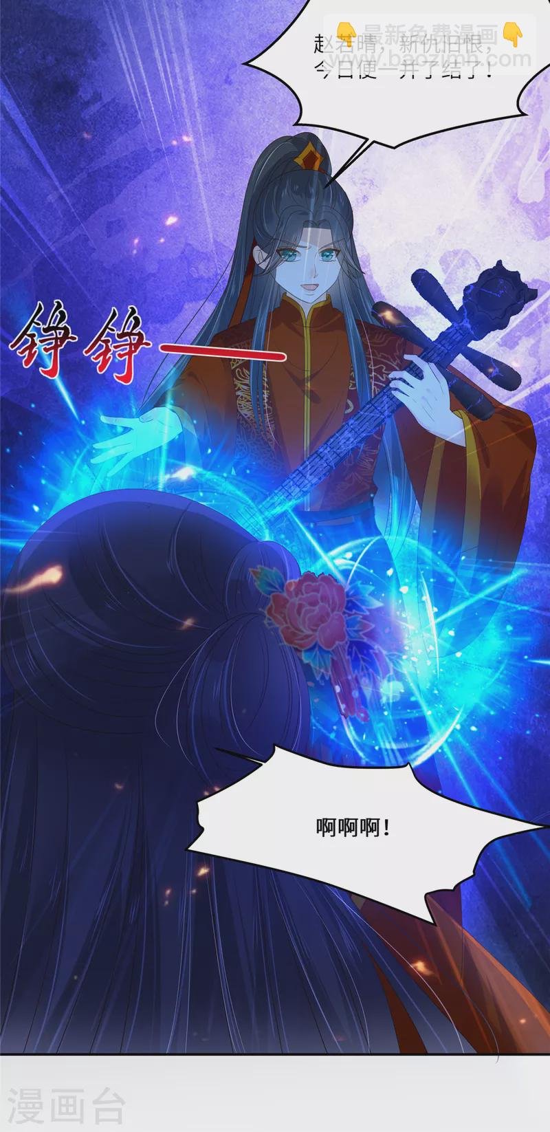 第227话 至始至终从未爱过你