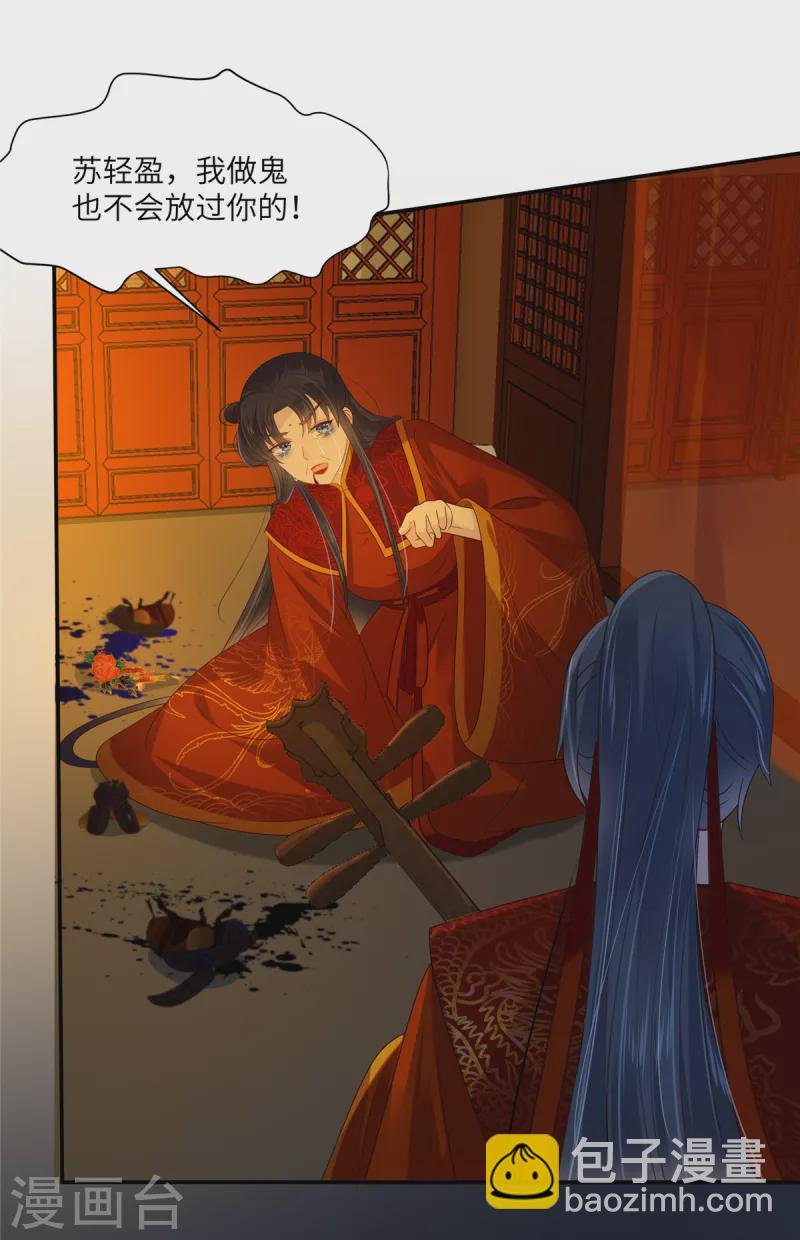 第227话 至始至终从未爱过你