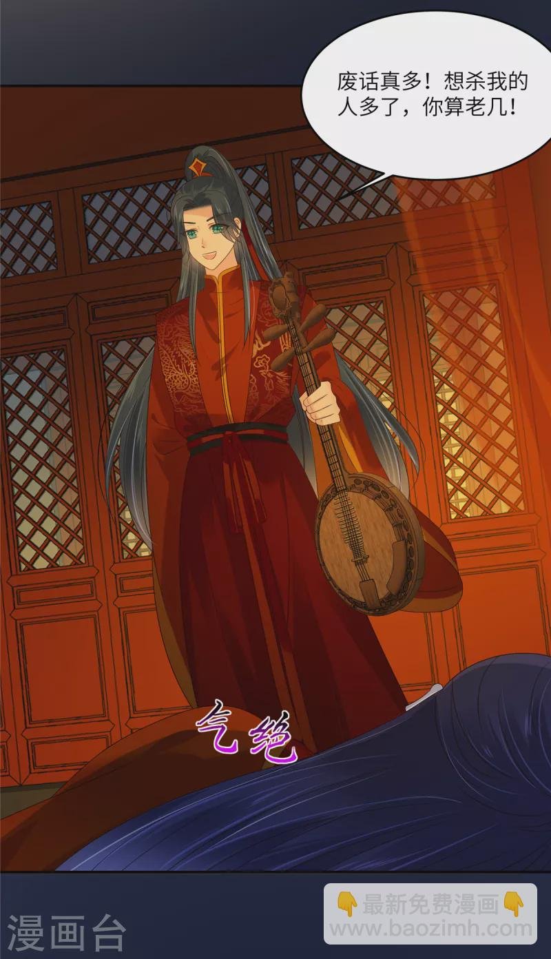 第227话 至始至终从未爱过你