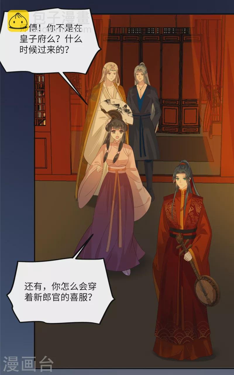 第227话 至始至终从未爱过你