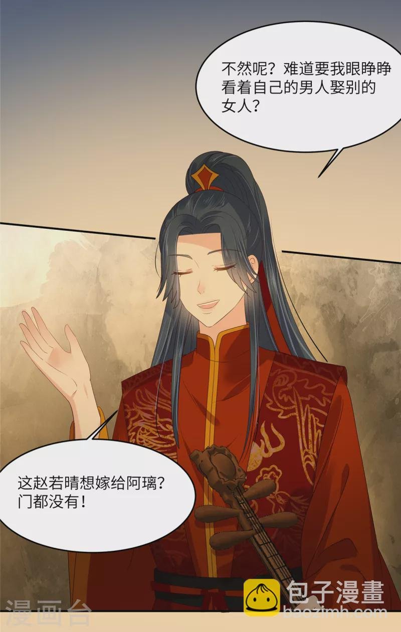 第227话 至始至终从未爱过你