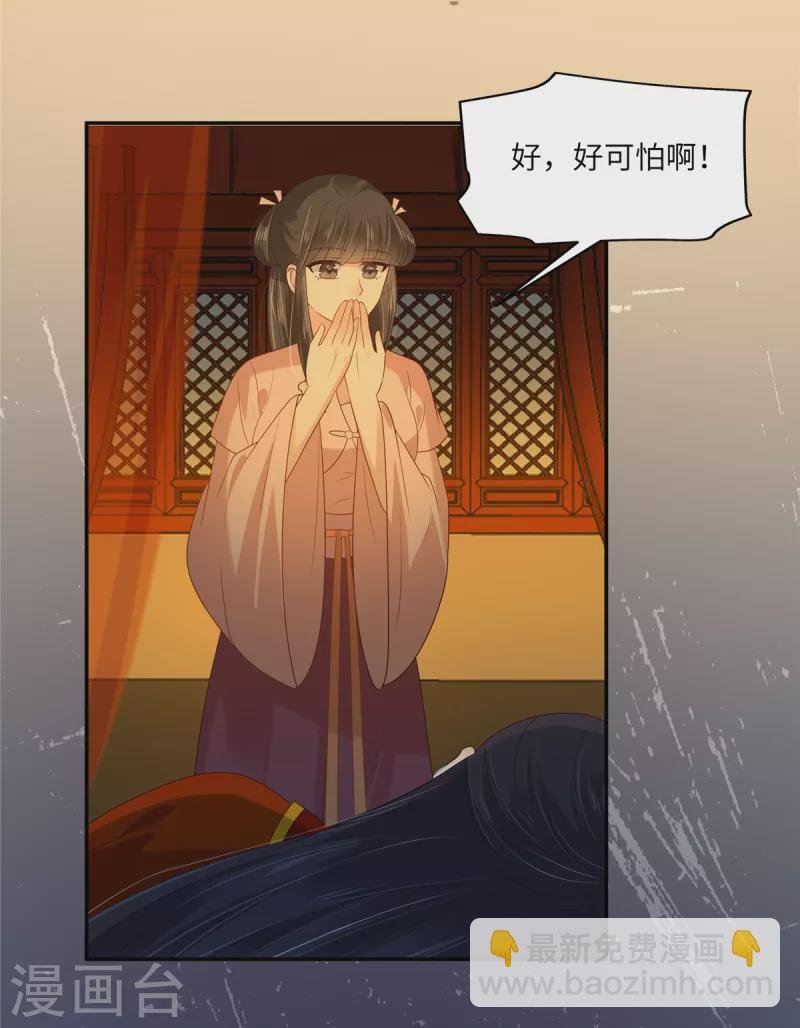 第227话 至始至终从未爱过你