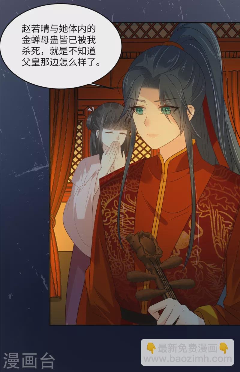 第227话 至始至终从未爱过你