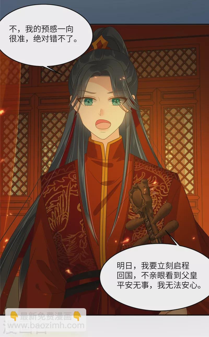 第227话 至始至终从未爱过你