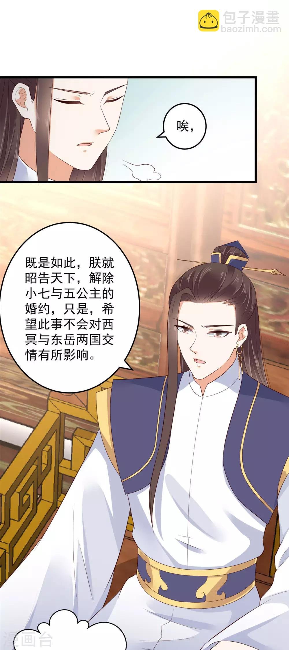 第23话 要钱不要命