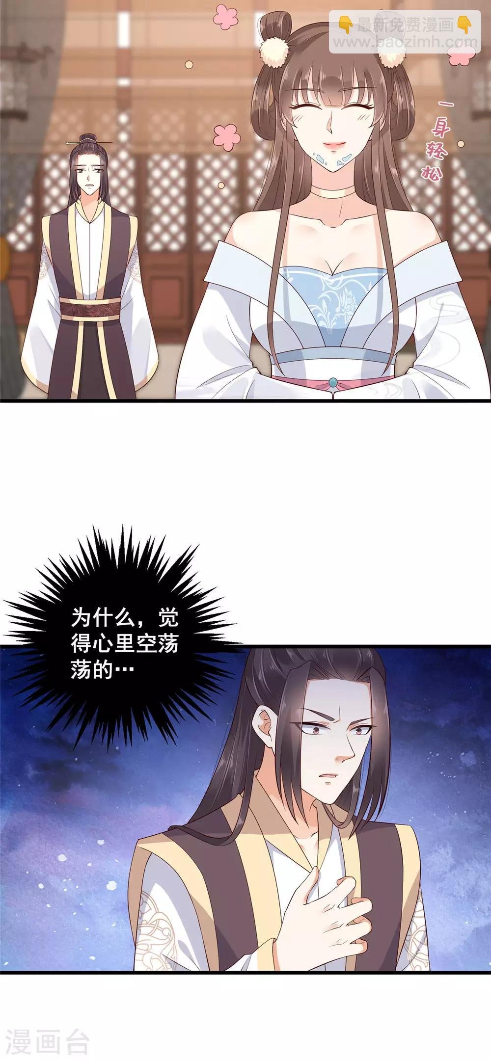 第23话 要钱不要命
