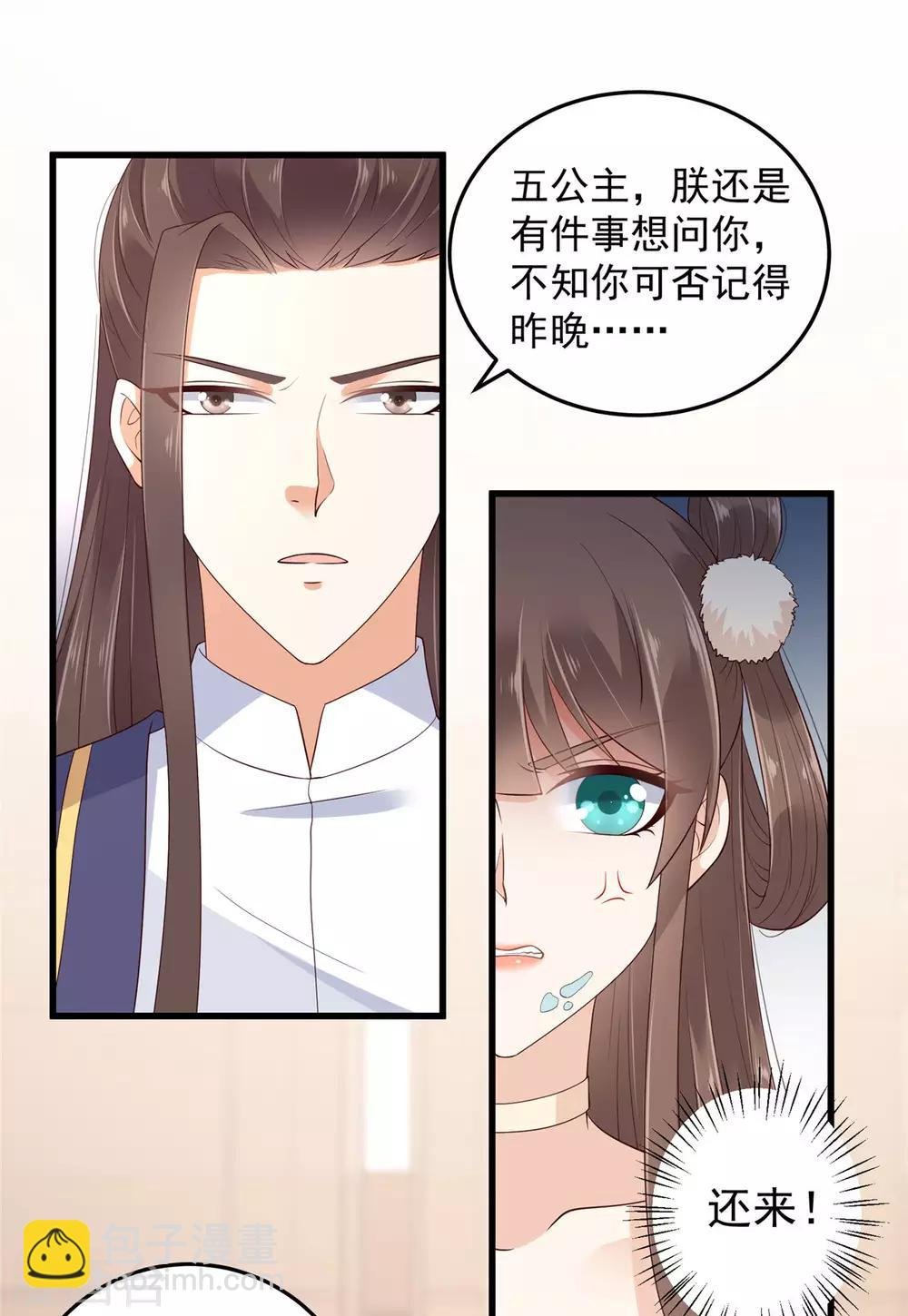 第23话 要钱不要命
